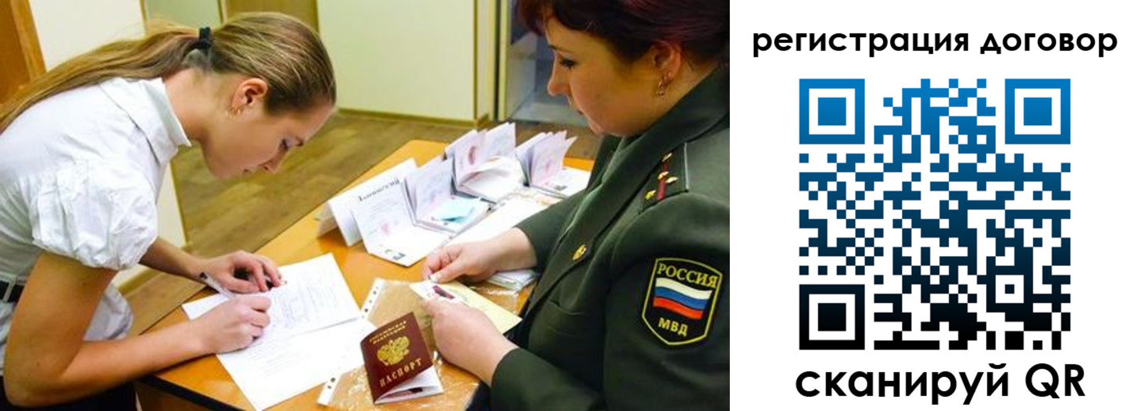 временная регистрация в Костомукше
