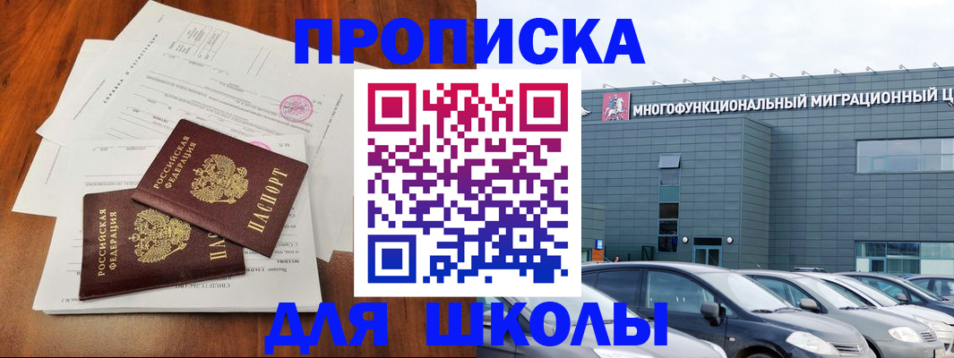 временная регистрация надежно в Костомукше